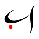 حروف کی دنیا